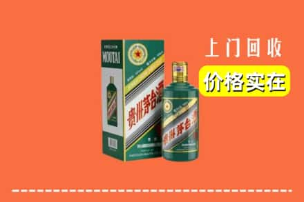 佳木斯前进区回收纪念茅台酒